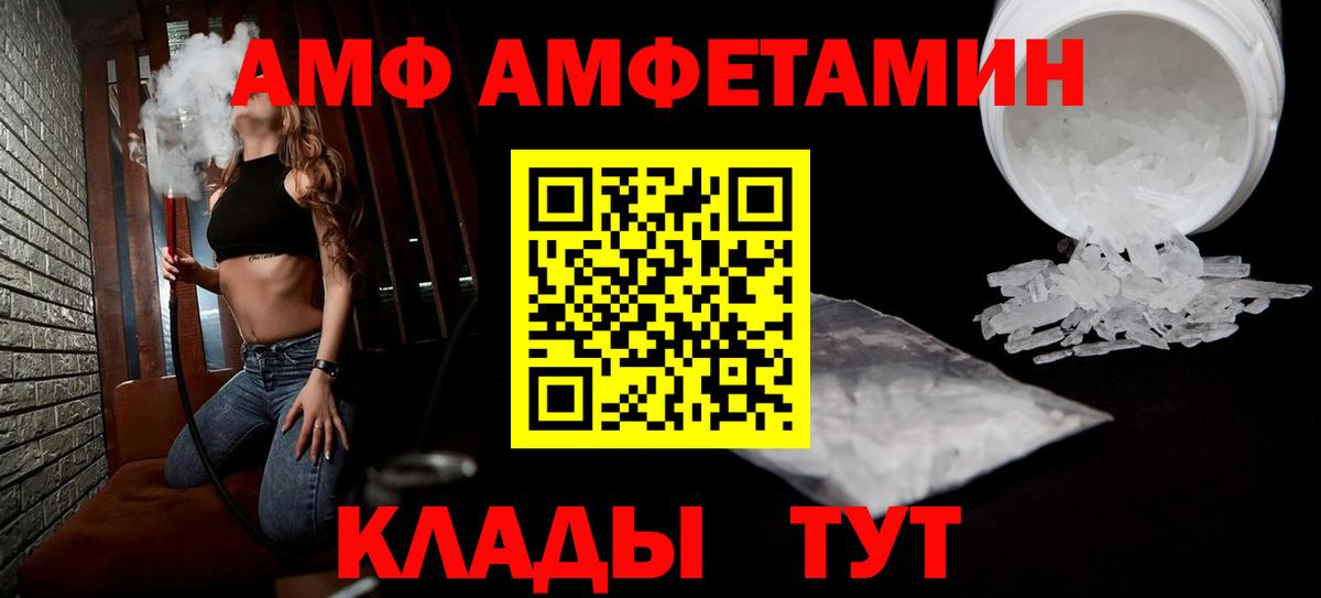 Amphetamine 97%  Вход с VPN  АМФЕТАМИН  Алексеевка 