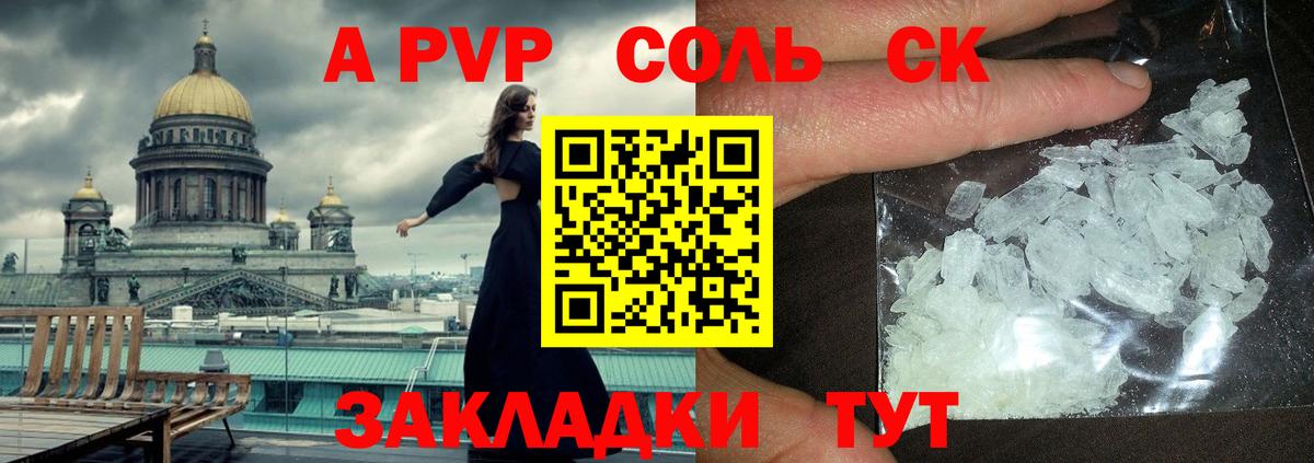 A PVP крисы CK Алексеевка