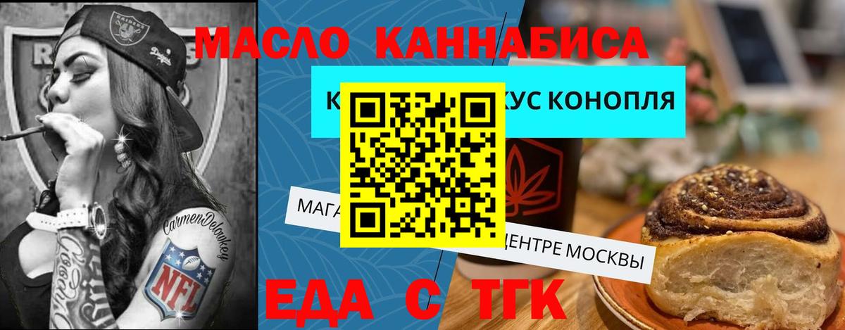 Cannafood конопля  Вход с VPN  Алексеевка 