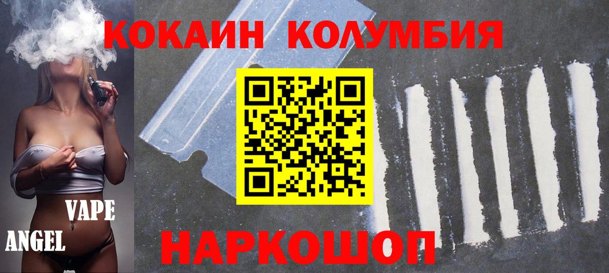 Cocaine Эквадор  Вход с VPN  Алексеевка  Кокаин 97% 