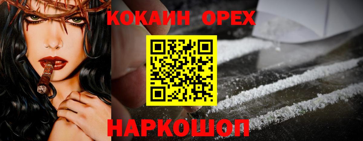 Cocaine Эквадор Алексеевка