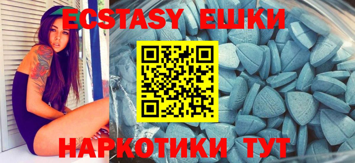 ЭКСТАЗИ  Экстази 300 mg  Вход с VPN  ЭКСТАЗИ XTC  MEGA сайт  Алексеевка 
