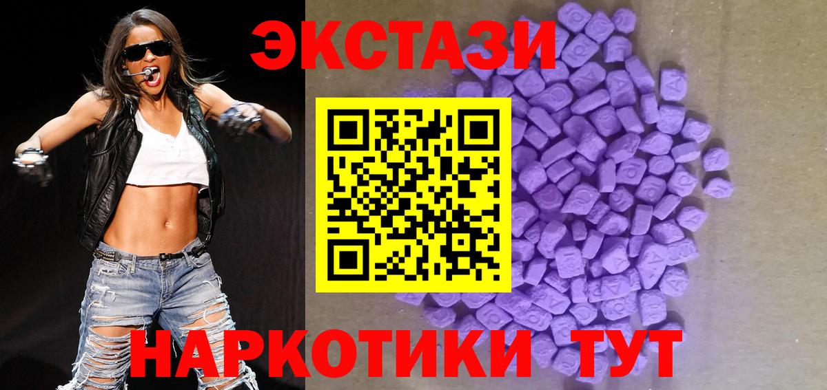 Ecstasy MDMA Алексеевка