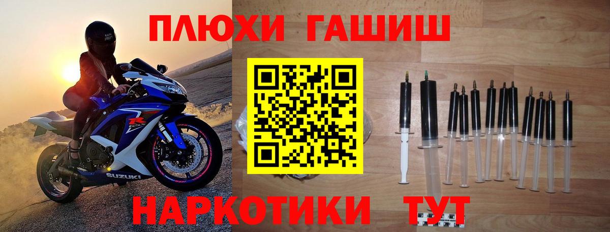 ГАШИШ Cannabis  Вход с VPN  ГАШ hashish  Алексеевка 