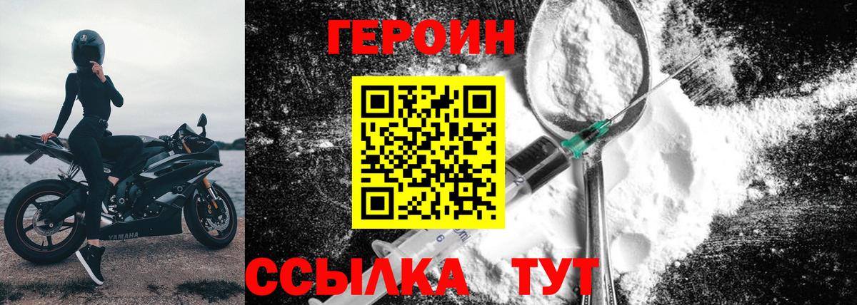 Алексеевка  ГЕРОИН  Вход с VPN  Героин Афган 
