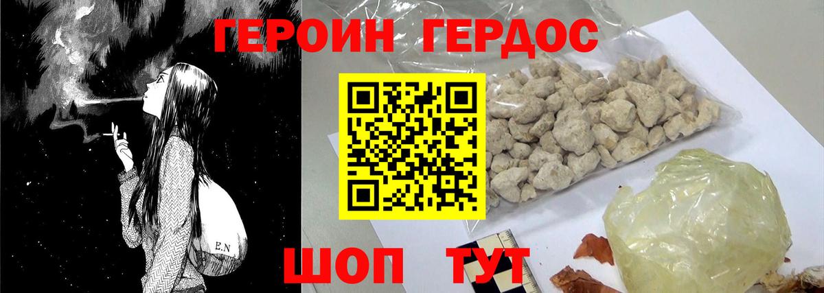 Героин афганец Алексеевка