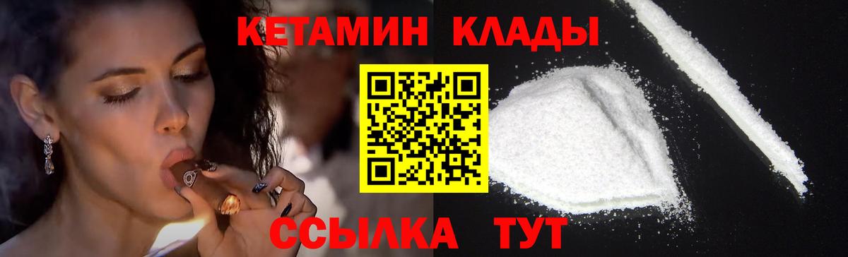 Алексеевка  Кетамин ketamine  Вход с VPN 