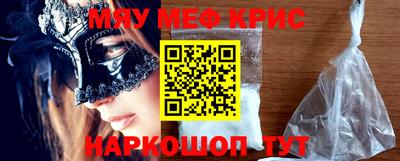 прущие крисы Абинск