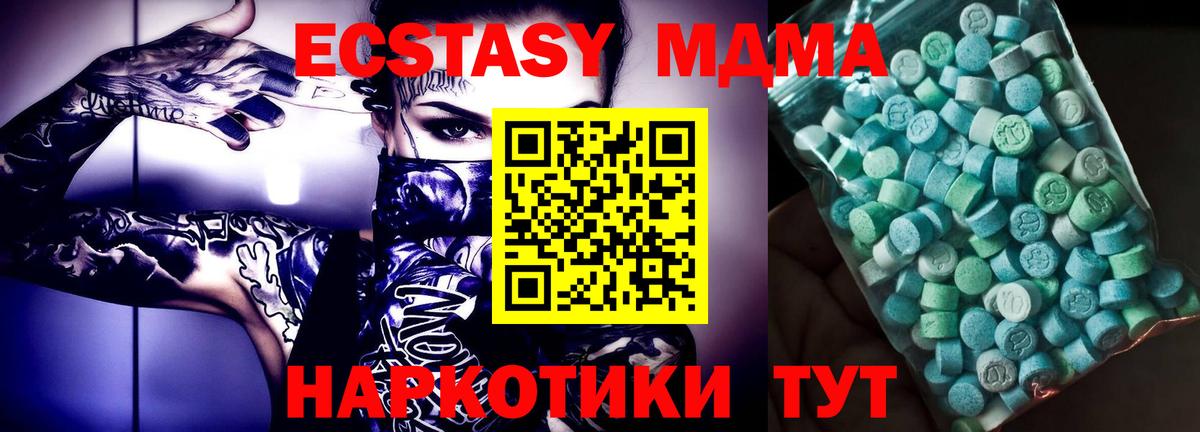 MDMA VHQ  MDMA молли  Алексеевка  МДМА  Вход с VPN 