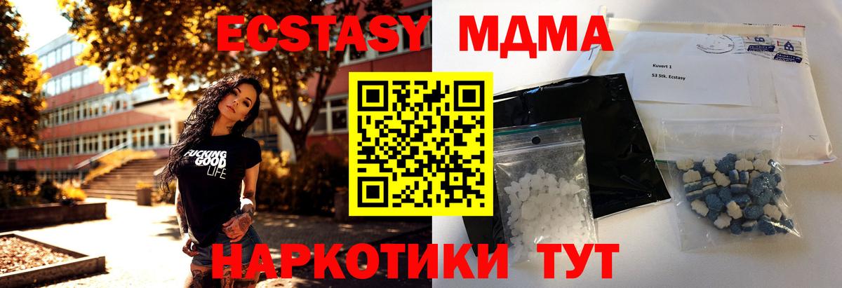 МДМА crystal Алексеевка