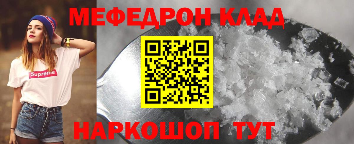 МЕФ кристаллы  МЯУ-МЯУ  МЕФ  Мефедрон 4 MMC  Вход с VPN  Алексеевка 