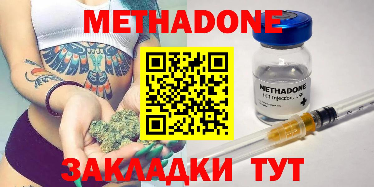 Алексеевка  МЕТАДОН VHQ  Вход с VPN 