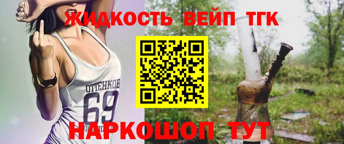 Дистиллят ТГК жижа Алексеевка
